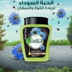 حمام زيت فاتيكا بالحبة السوداء