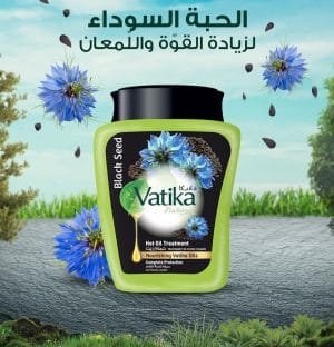 حمام زيت فاتيكا بالحبة السوداء