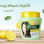 حمام زيت فاتيكا بالليمون