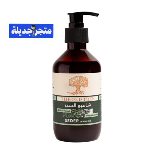 افضل 5 شامبو السدر للشعر وفوائده وأضراره وتجربتي معه 7 ذا اولد تري شامبو السدر