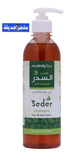 افضل 5 شامبو السدر للشعر وفوائده وأضراره وتجربتي معه 8 شامبو السدر ماندي كير