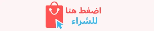 أفضل 7 كريم فرد للشعر في الصيدلية واسعارها بالتجارب