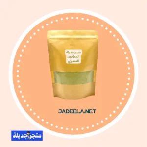 سدر جديلة المطحون