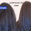 أفضل كريم فرد للشعر في الصيدلية