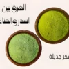 الفرق بين السدر والحناء للشعر