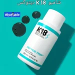 شامبو k18 ديتوكس المنقي بالفحم والبيببتايد 250 مل