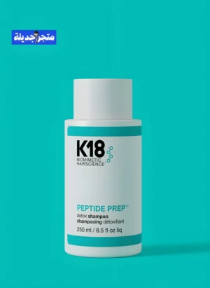 ما هي فوائد شامبو K18 ديتوكس؟