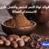 نواة التمر للشعر